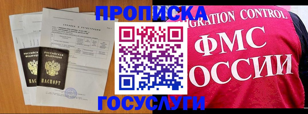 найти адрес прописки в Подольске