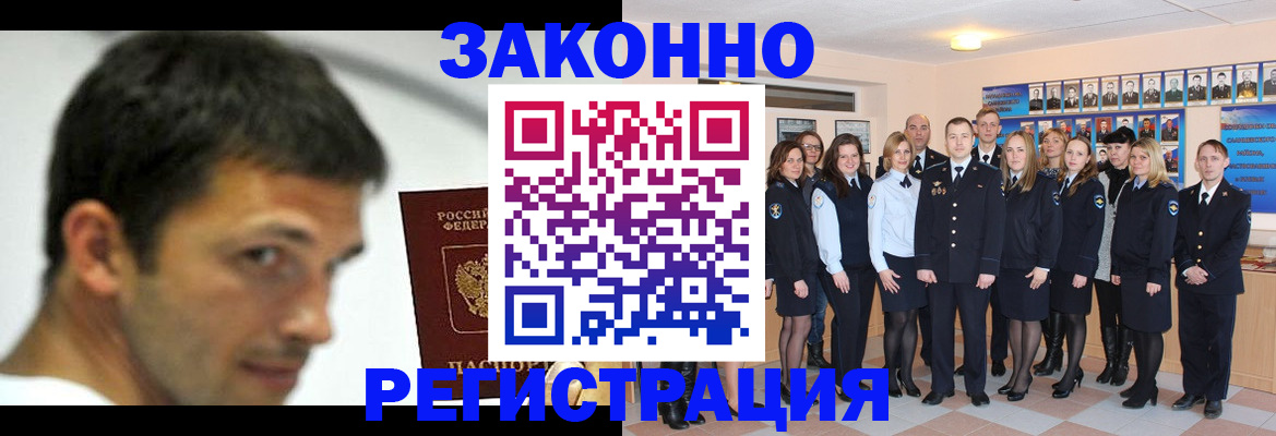 временная регистрация для всех в Подольске