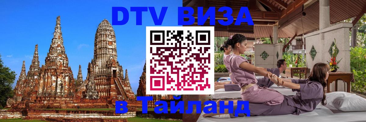 Оформление DTV визы под ключ: стоимость и тарифы, только загранпаспорт - Подольск  05.12.2025 
